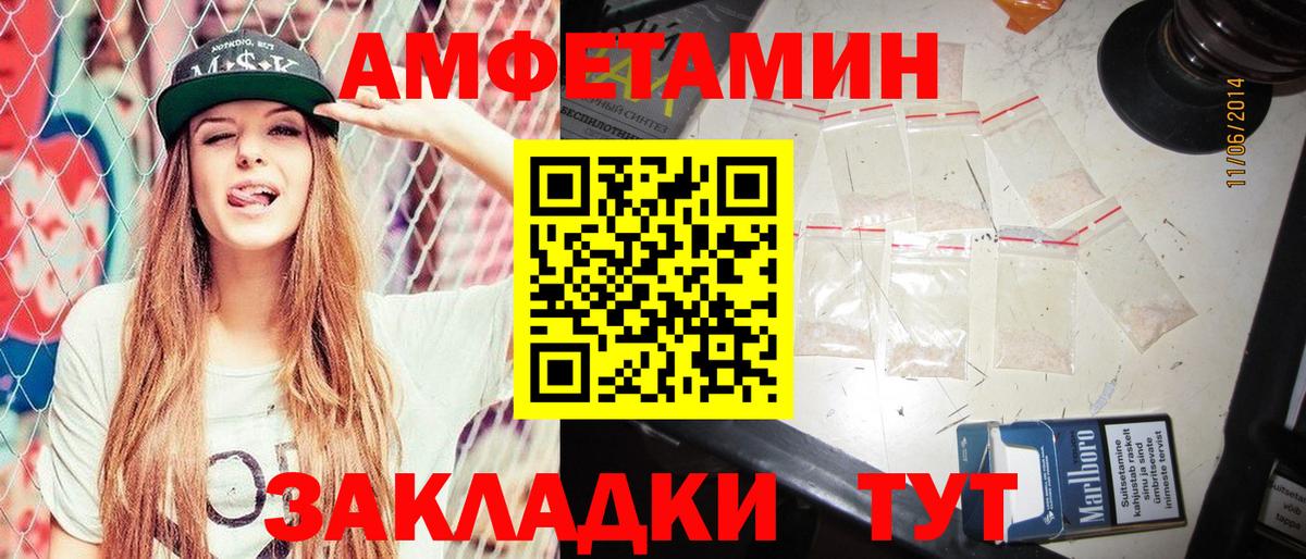 Коркино  Амфетамин Premium  АМФЕТАМИН  Вход с VPN 