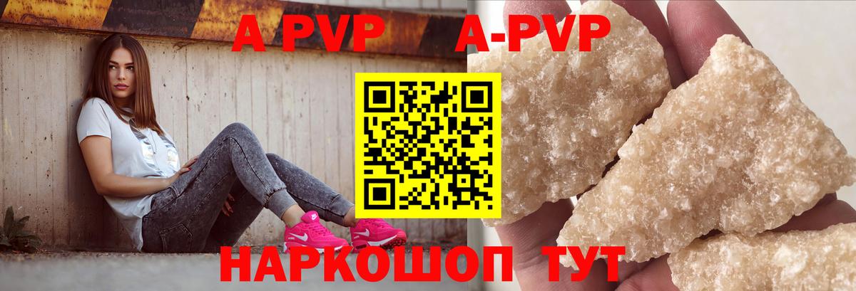 Коркино  Альфа ПВП VHQ  Альфа ПВП Crystall  дарнет шоп  Вход с VPN  Alpha PVP кристаллы 