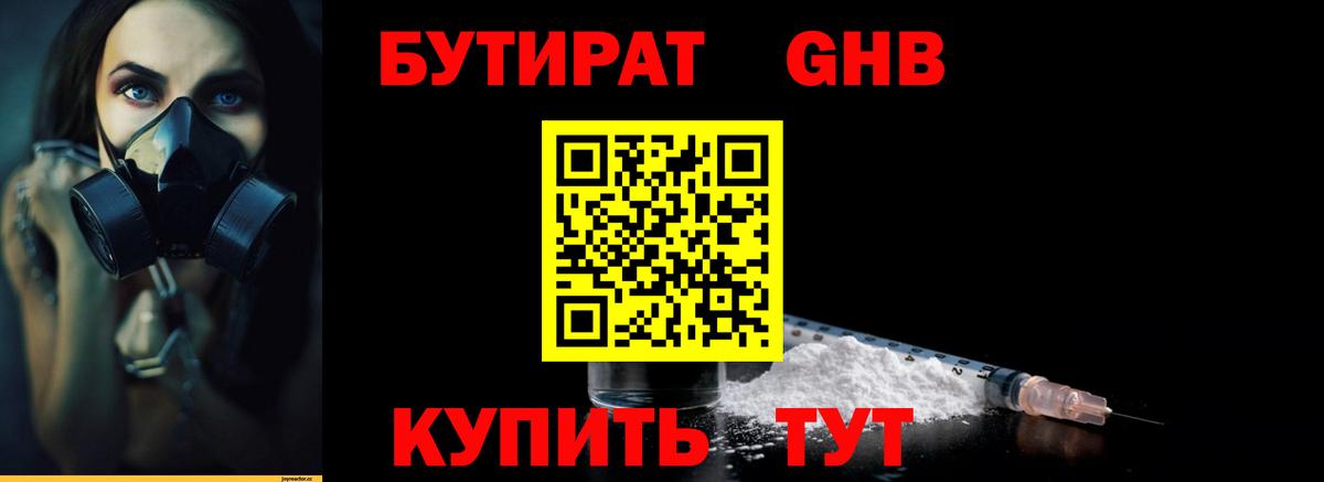 Бутират оксана  Вход с VPN  Коркино 