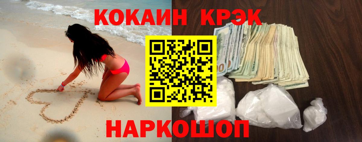 Кокаин Эквадор  Вход с VPN  Коркино  Cocaine 97% 