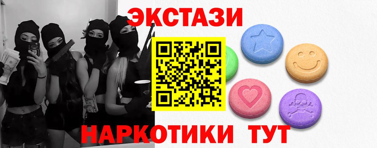 Коркино  Ecstasy  блэк спрут ТОР  ЭКСТАЗИ таблы  Вход с VPN 
