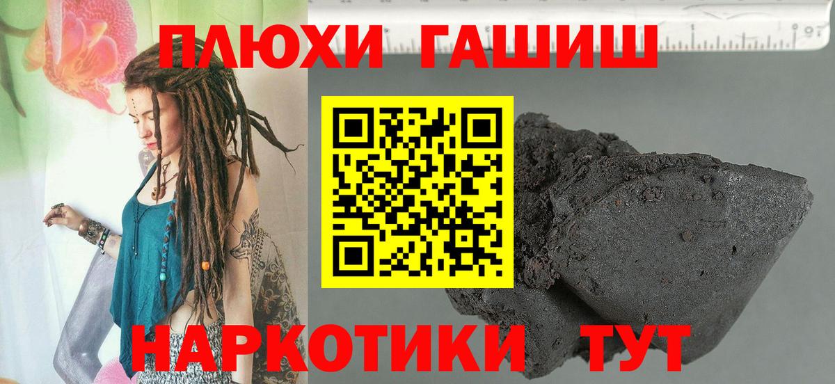 ГАШИШ VHQ  ГАШИШ  ГАШИШ ice o lator  Коркино  Вход с VPN 