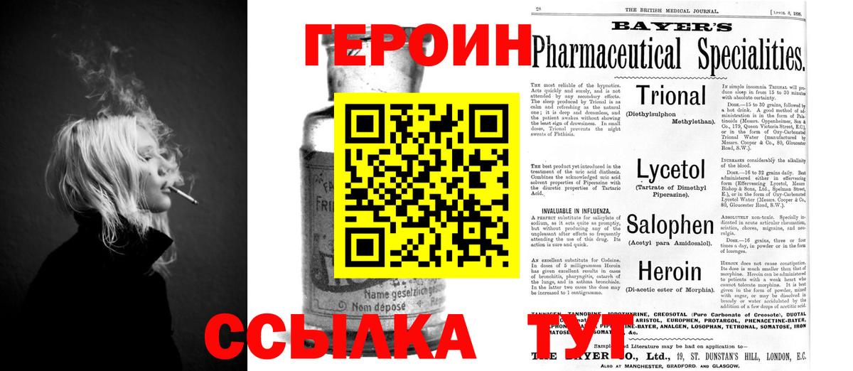 ГЕРОИН Афган Коркино