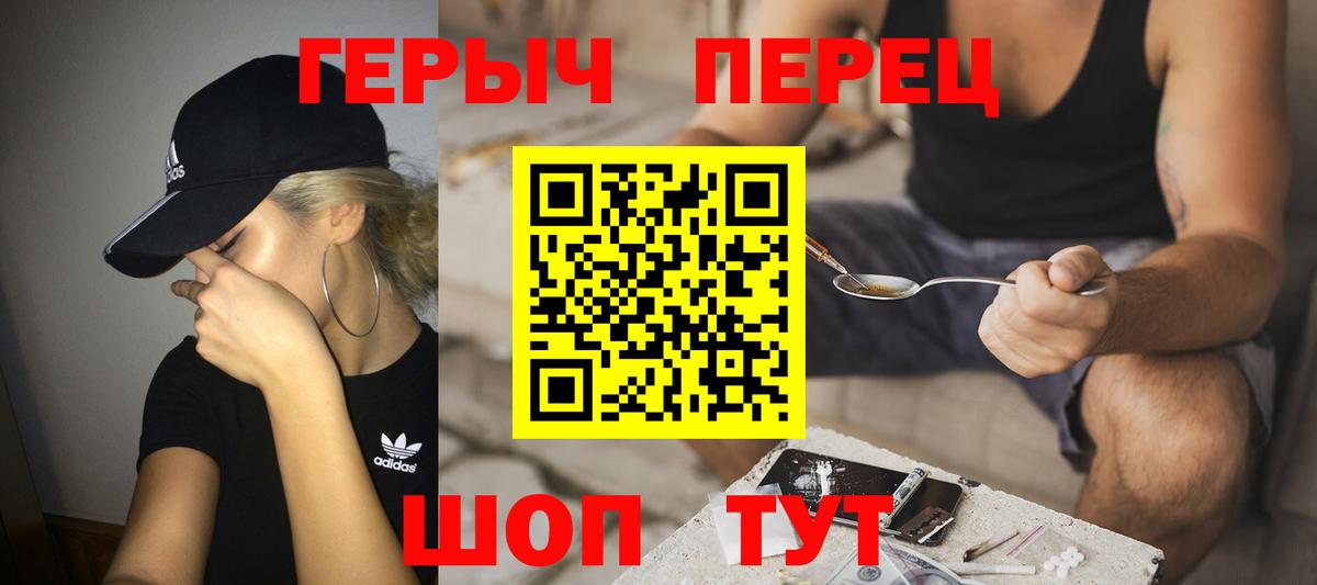Коркино  ГЕРОИН гречка  Вход с VPN 