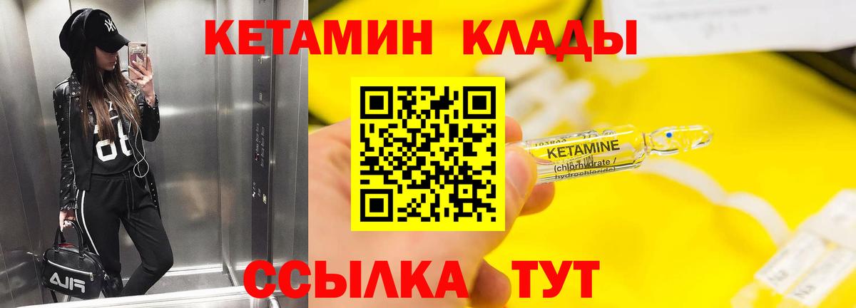 Коркино  КЕТАМИН VHQ  Вход с VPN 