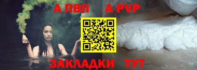 ALPHA-PVP Краснокаменск
