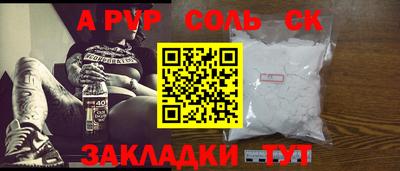 ALPHA-PVP Краснокаменск