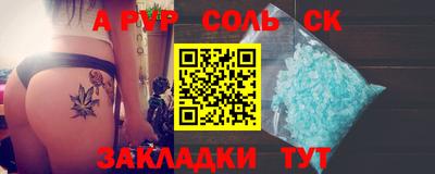ALPHA-PVP Краснокаменск