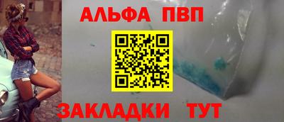 ALPHA-PVP Краснокаменск