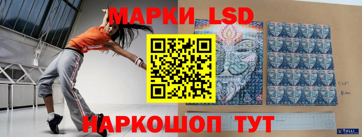 Лсд 25 экстази ecstasy  Вход с VPN  Коркино  Лсд 25 экстази  Лсд 25 экстази кислота 