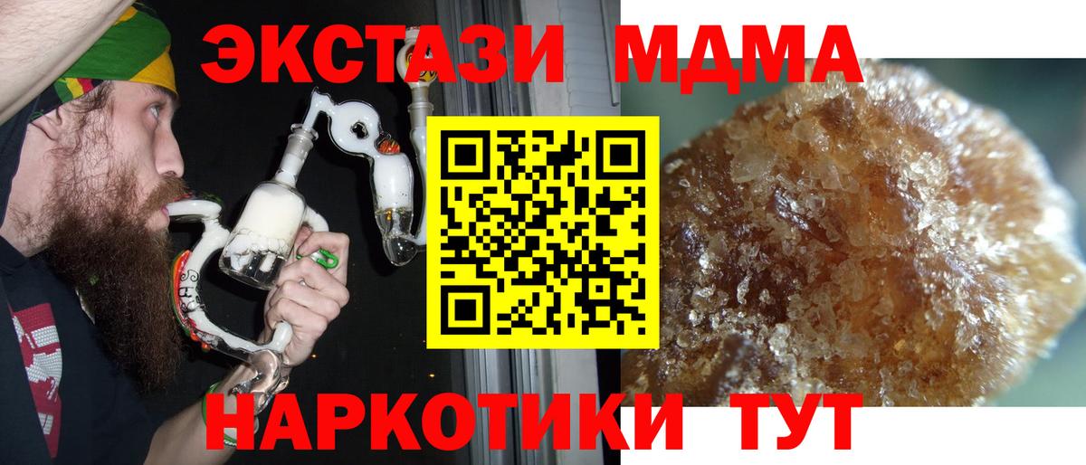 МДМА кристаллы Коркино