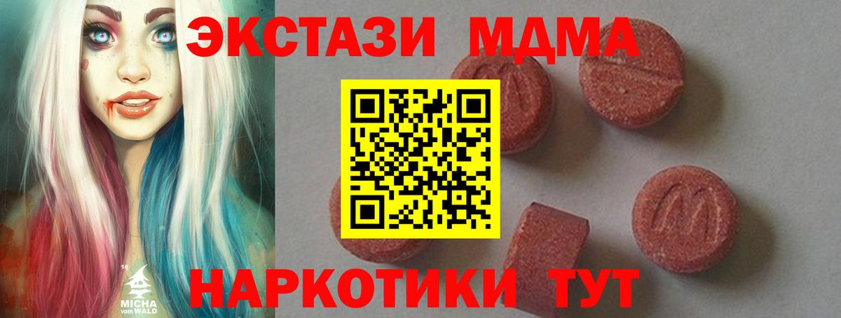 MDMA Molly  MDMA VHQ  Коркино  Вход с VPN 