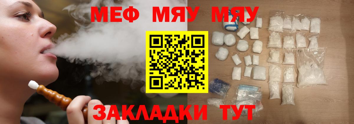 Коркино  Мефедрон mephedrone  Мефедрон  МЕФ  Вход с VPN  Мефедрон мяу мяу 