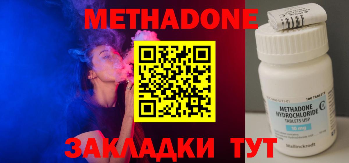 Метадон VHQ  МЕТАДОН мёд  Коркино  Вход с VPN 