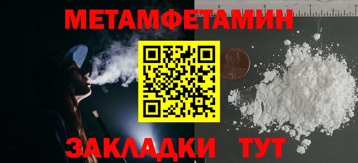 МЕТАМФЕТАМИН пудра Коркино