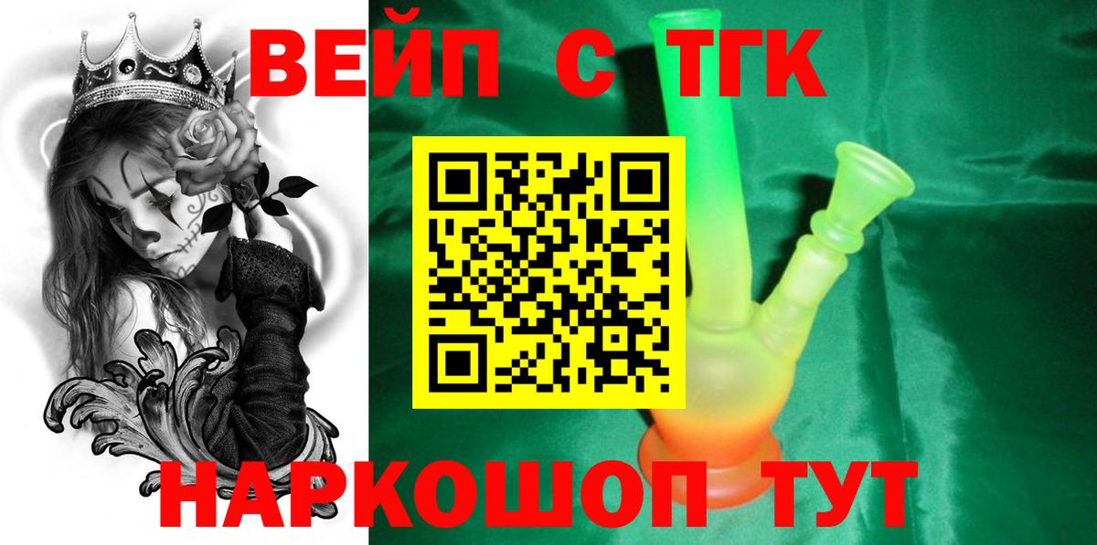 Дистиллят ТГК жижа  Вход с VPN  ТГК гашишное масло  цены   Коркино 